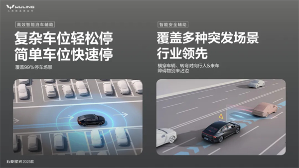 限时先享置换一口价！「10万级600续航中级轿车」五菱星光2025款正式上市！